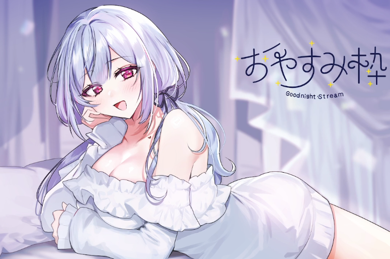 あお 2025.05.15 おやすみ前の雑談配信 1V434M百度盘