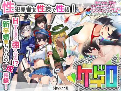 【PC/RPG】女警H小岛 #ケイドロ v1.06 挂载汉化版【3.95G】
