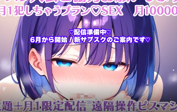 穂坂こむぎ 2025.06.04 【実演】遠隔えっち。 1V369M百度盘