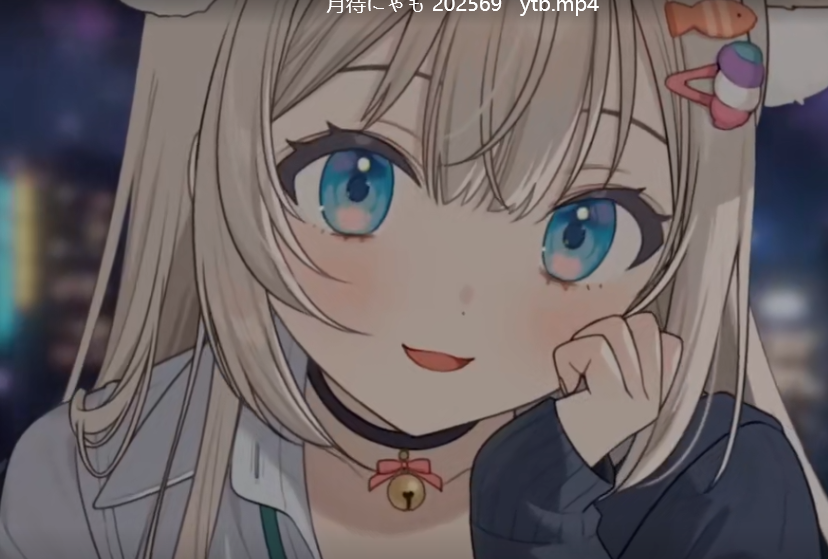 月待にゃも 20250609   ytb 1V385M百度盘