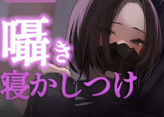 けーどっとえぐぜ 2025.06.03 囁き＆一部耳舐め配信 1V374M百度盘