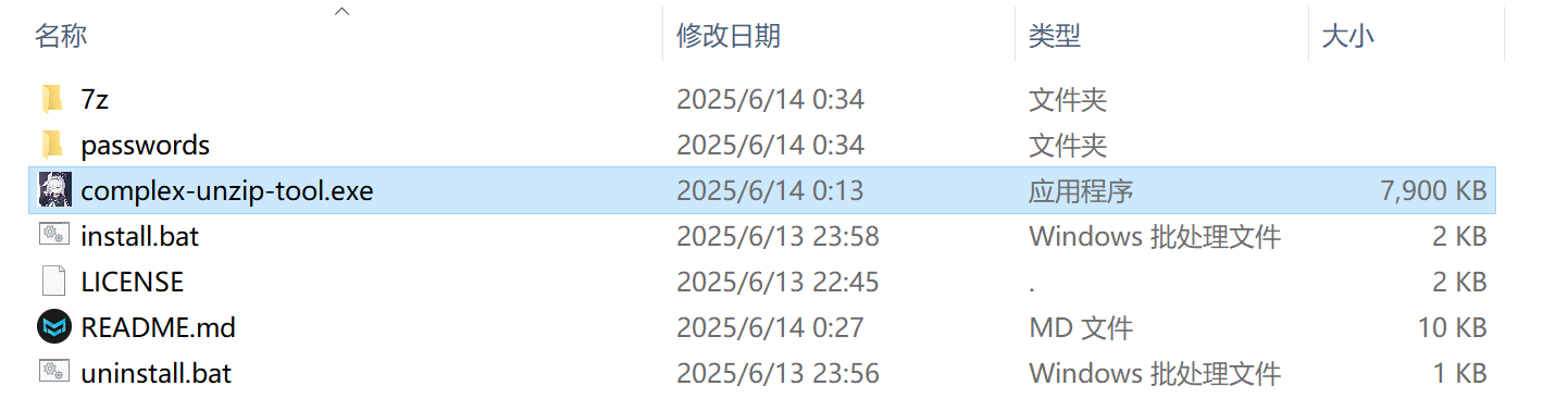 做了一个一键解压复杂混淆压缩后文件的工具