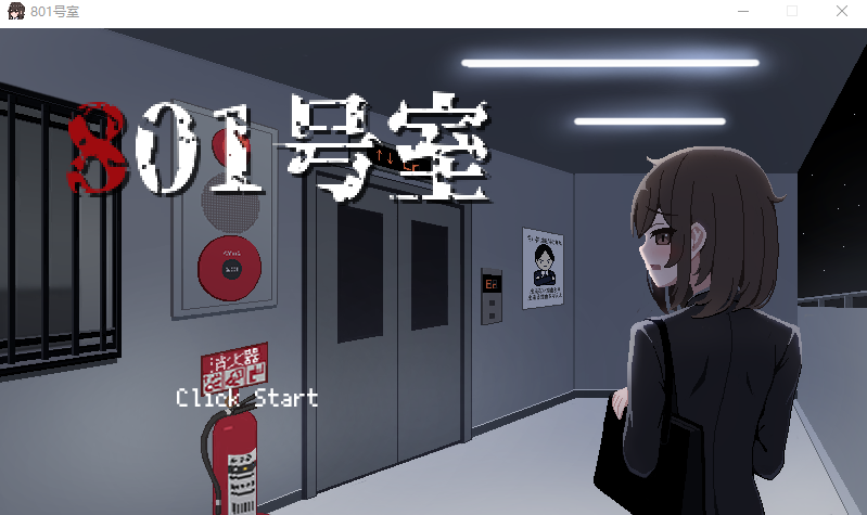 【日式SLG】801号室 DL版[新作][生肉]