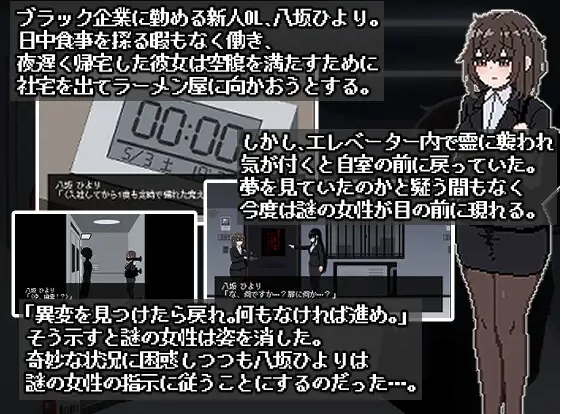 【日式SLG】801号室 DL版[新作][生肉]