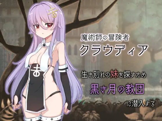 【日式RPG】魔女のつくりかた -How to create a witch- Ver1.01 AI汉化修复版