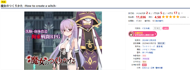 【日式RPG】魔女のつくりかた -How to create a witch- Ver1.01 AI汉化修复版