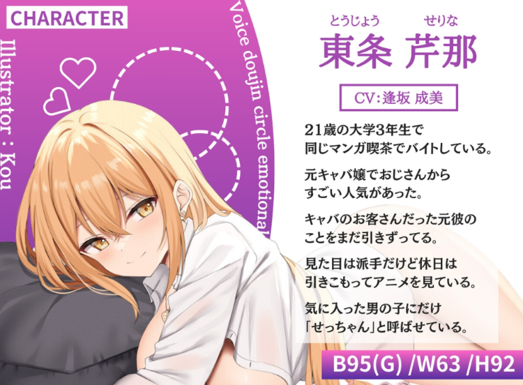 【ASMR】[简体中文版]和打工地的大姐姐的色情日常