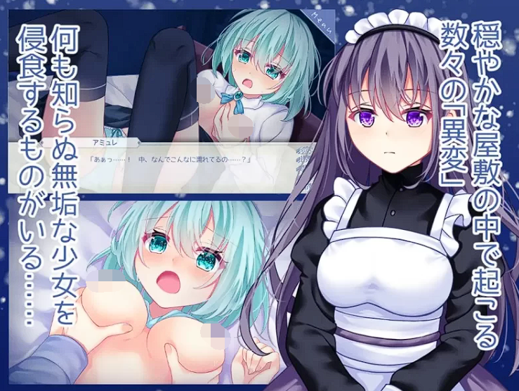 [ADV] 水中的海月与苍蓝雪花 海月と蒼き雪花の水底  AI汉化 [1.3G]