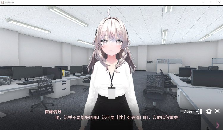 【互动SLG】[3D]これでお前も性処理課！ Ver1.00 DL官方中文版[新作]