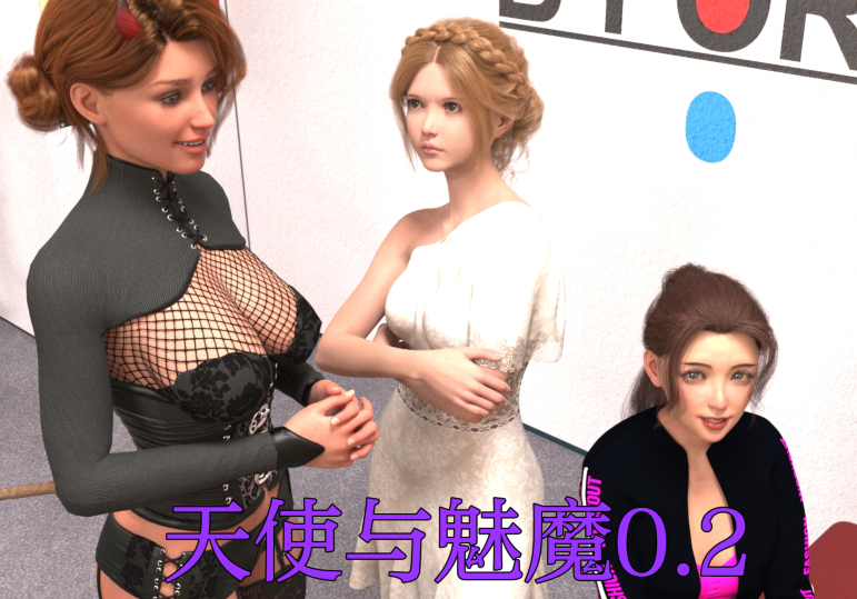 [欧美SLG/汉化] 天使与魅魔 Angel and Succubus v0.2 [PC+安卓/920M]