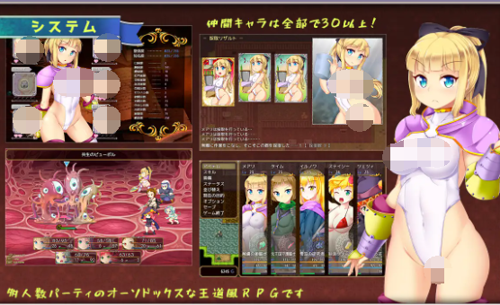 【日式RPG】エクリプスナイト・サーガ ~触虜の姫騎士メアリ~Ver1.14 XY汉化版