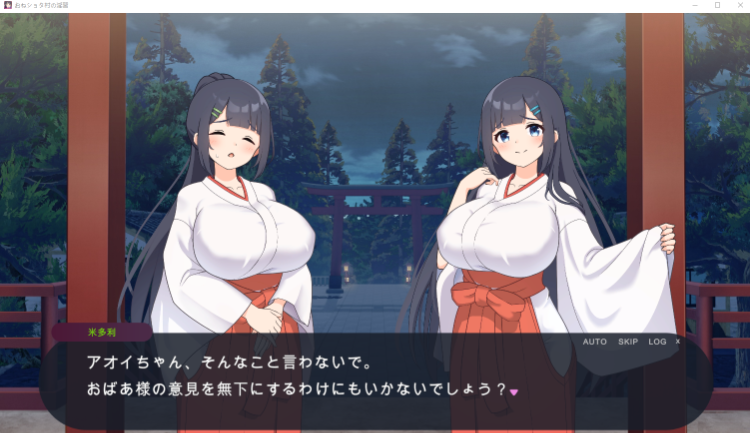【互动SLG】おねショタ村の淫習~お清楚双子巫女と孕ませ3PエッチするLive2DおさわりSLG~Ver1.20 DL版