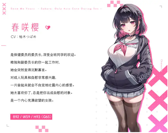【ASMR】[简体中文版]互相见证 ～只在做爱时变得可爱的小樱～