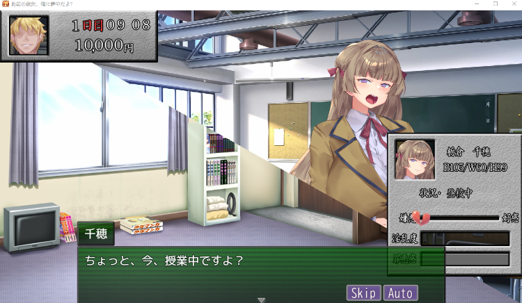 【日式SLG】お前の彼女、俺に夢中だよ AI汉化版[新作]