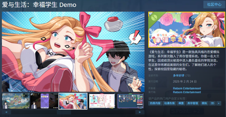 【互动SLG】爱与生活:幸福学生 Ver0.63 Demo Steam官方中文版