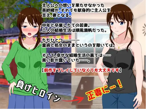 【日式ADV】[NTR]さまぁ☆ソルト～童貞と処女の夫婦～AI汉化版