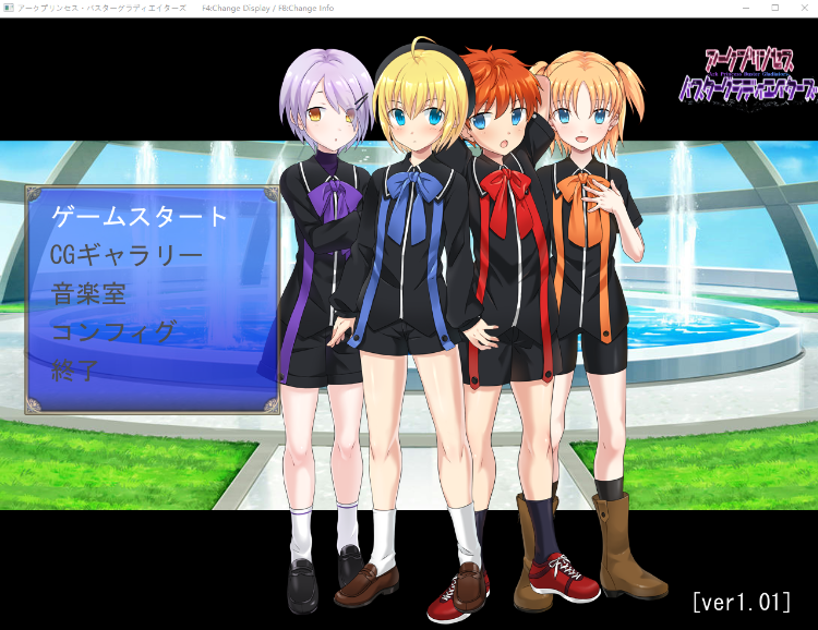 【日式SLG】アークプリンセス・バスターグラディエイターズ エロプロレスでタッグマッチ! Ver1.01 AI汉化版