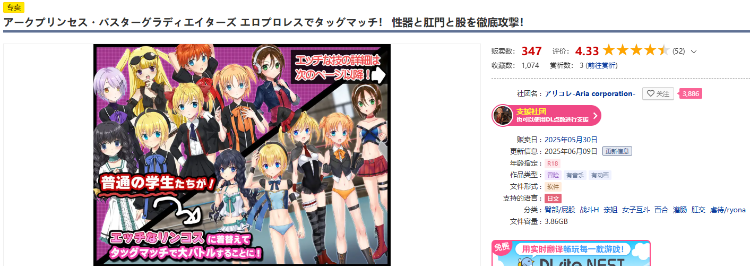 【日式SLG】アークプリンセス・バスターグラディエイターズ エロプロレスでタッグマッチ! Ver1.01 AI汉化版