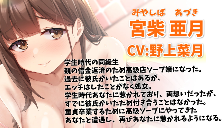 【ASMR】[简体中文版]初恋的女孩成为了泡泡浴小姐，所以试着拯救了她-与你的相遇一定是命中注定