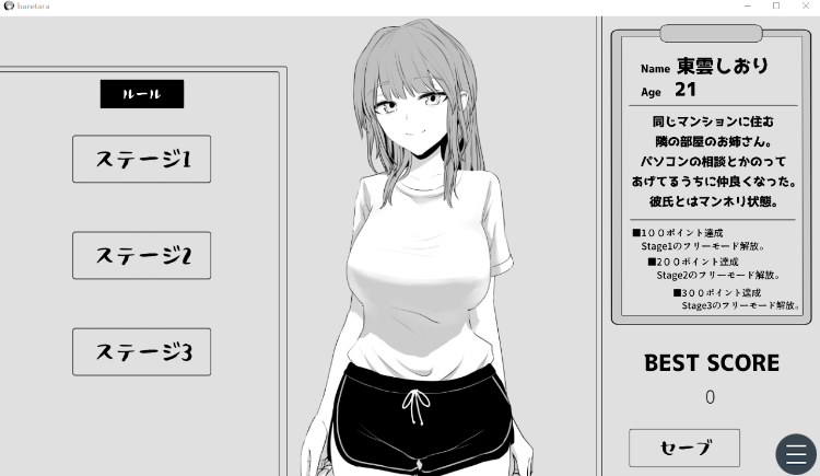 【互动SLG】バレちゃダメ！ AI汉化版