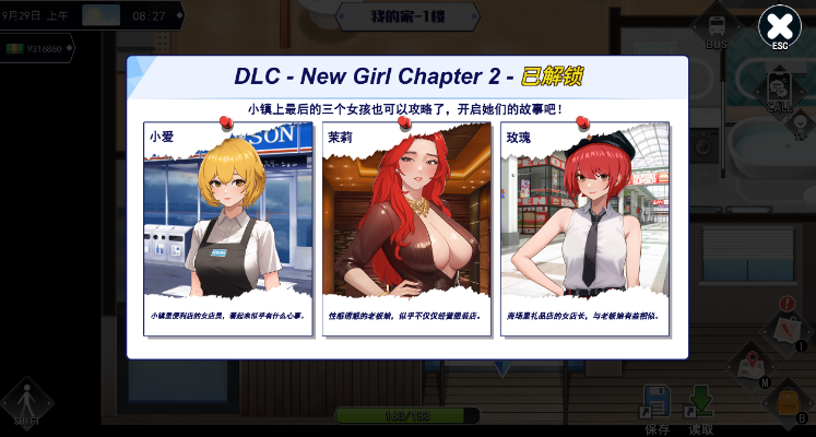 【互动SLG】职场幻想 Ver1.3.3 官方中文版+DLC