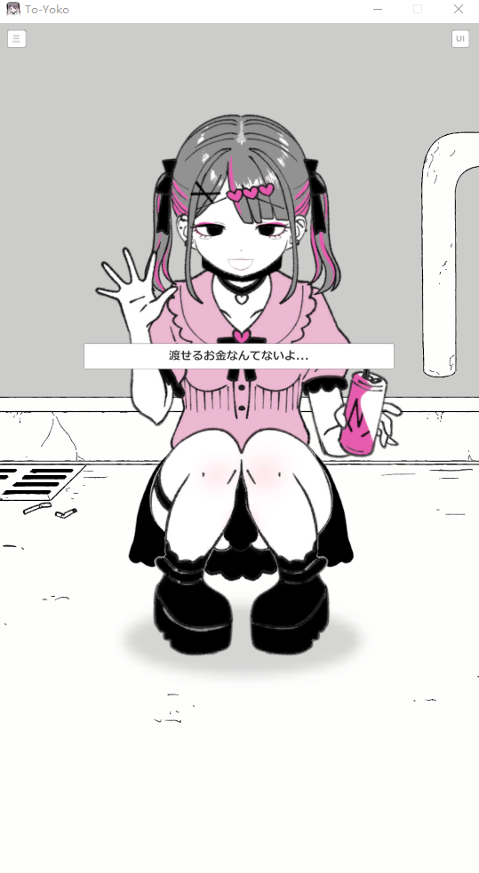 【互动SLG】トーヨコじゃんけん Ver1.00 DL版[新作]