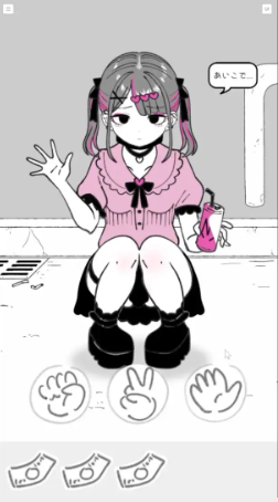 【互动SLG】トーヨコじゃんけん Ver1.00 DL版[新作]