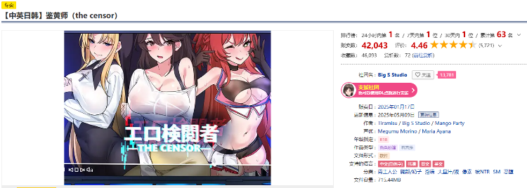 【互动SLG】エロ検閲者(the censor) Ver3.2.1 DL官方中文版+DLC