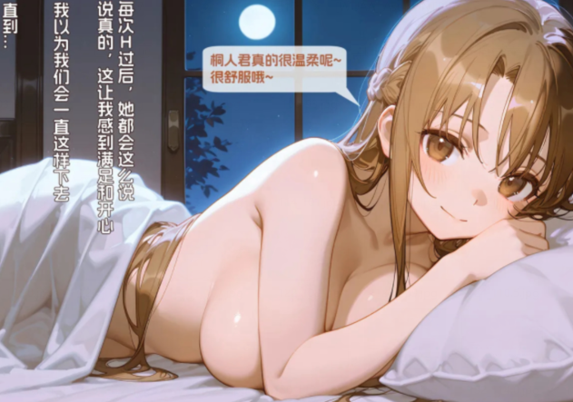 [WUAA] Asuna NTR A [90M]