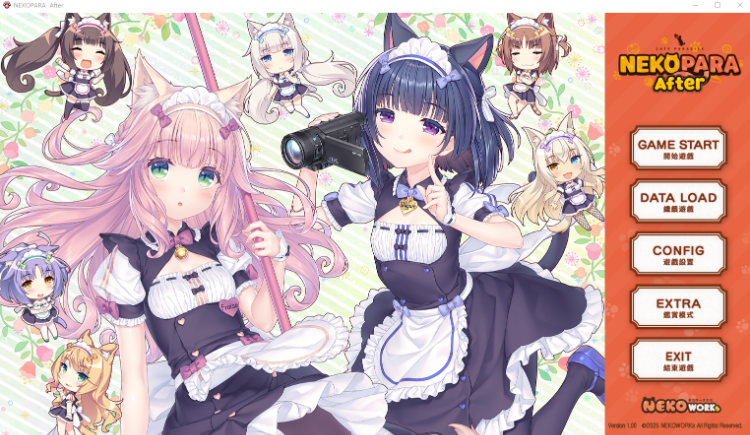 【精品ADV】猫娘乐园After ～La Vraie Famille～Ver1.0 DL官方中文版[新作]