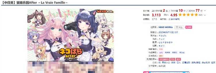 【精品ADV】猫娘乐园After ～La Vraie Famille～Ver1.0 DL官方中文版[新作]