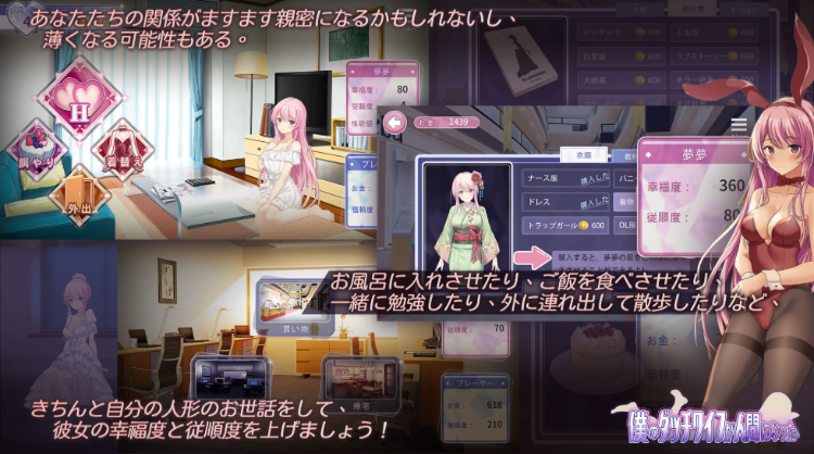 【互动SLG】情趣娃娃变成人 DL官方中文版[AZ]