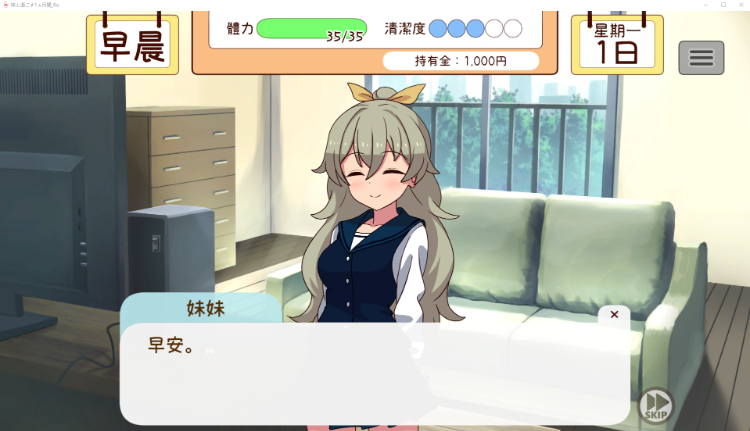 【养成互动SLG】和妹妹一起的1个月 机翻汉化版[Ver2025.06]