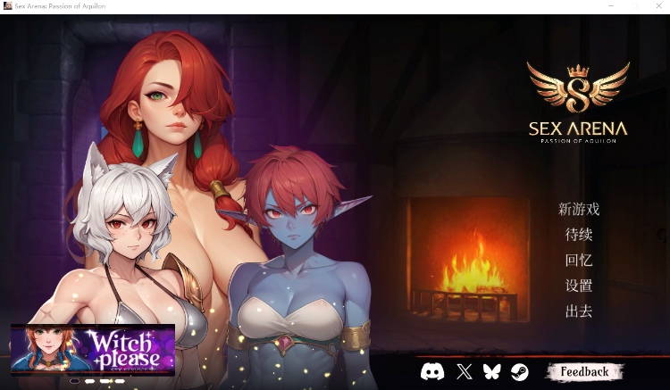 【互动SLG】Sex Arena: Passion of Aquilon 💋⚔️Steam官方中文步兵版
