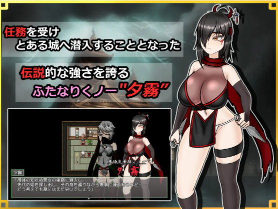 【日式RPG】[扶她]潜入! レズレ○プ城! ～狙われた伝説のふたなりくノ一～Ver1.02 机翻汉化版