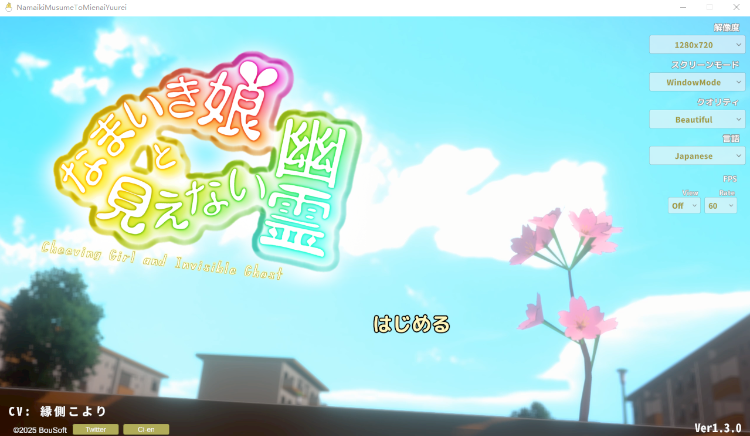 【互动SLG】[3D]なまいき娘と見えない幽霊 Ver1.30 DL版[生肉]