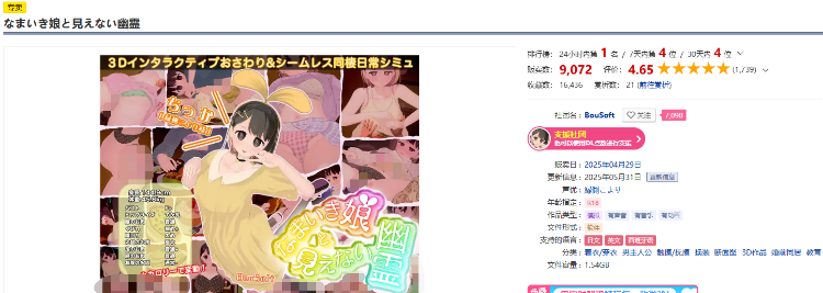 【互动SLG】[3D]なまいき娘と見えない幽霊 Ver1.30 DL版[生肉]