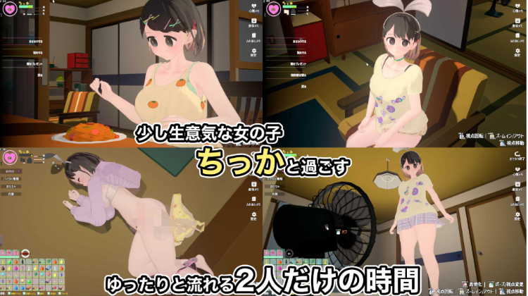 【互动SLG】[3D]なまいき娘と見えない幽霊 Ver1.30 DL版[生肉]