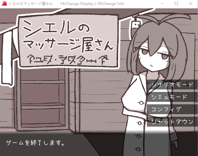 【日式SLG】シエルのマッサージ屋さん AI汉化版