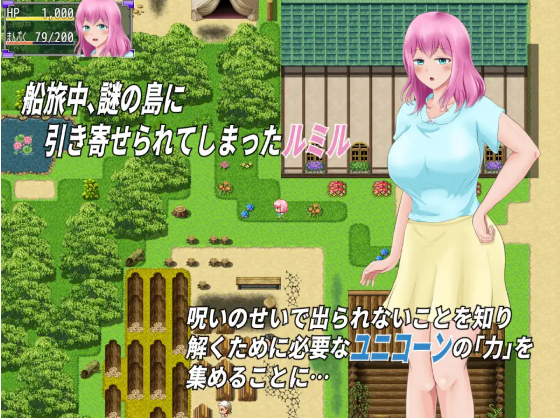 【日式RPG】純潔の乙女ルミル DL版[生肉]