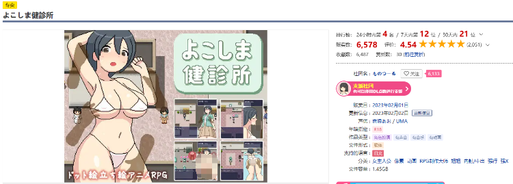 【日式RPG】邪恶诊所 Ver1.01 DL官方AI汉化版