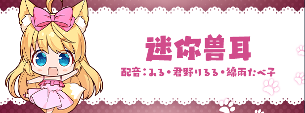 【互动SLG】兽耳☆训练 ~狂暴兽耳大小姐的养成~Ver1.00 Steam官方中文版