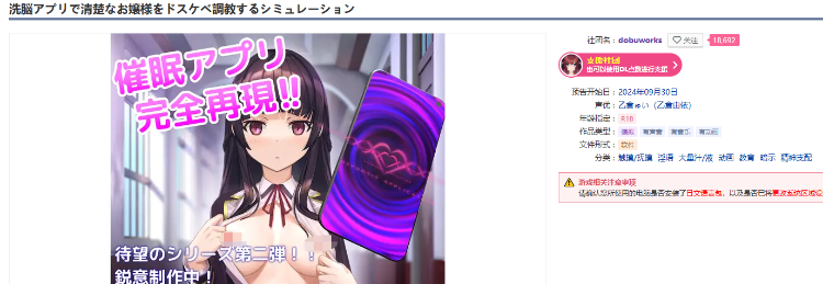【互动SLG】催眠APP2 洗脑APP2 Ver0.20 官方中文抢先体验版