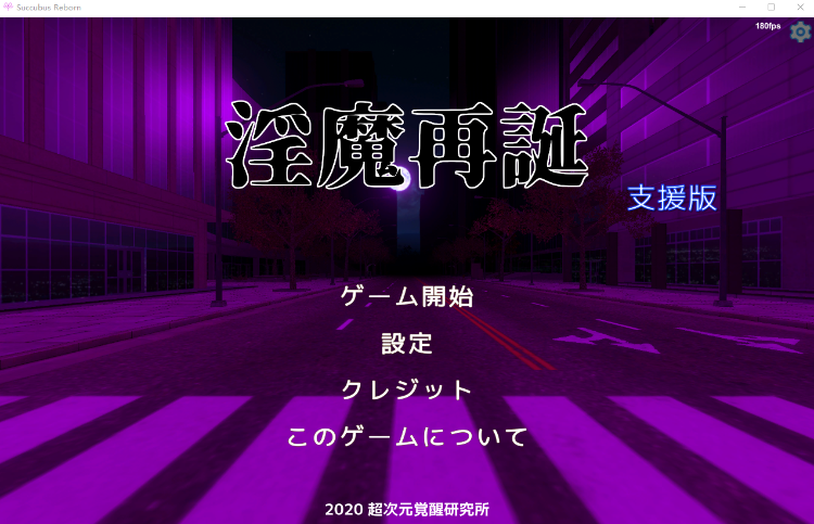 【卡牌SLG】[H版游戏王] 淫魔再诞 Succubus Reborn 支援版[V250528a] [生肉]