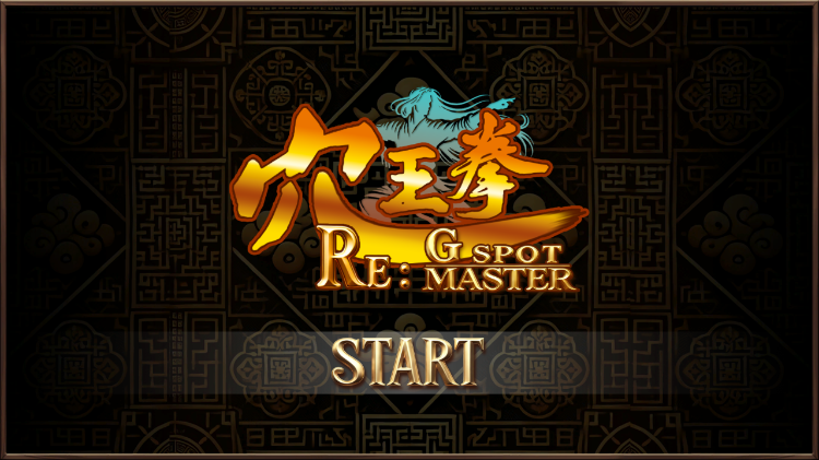 【互动SLG】[AI]穴王拳 外传 Steam官方中文版