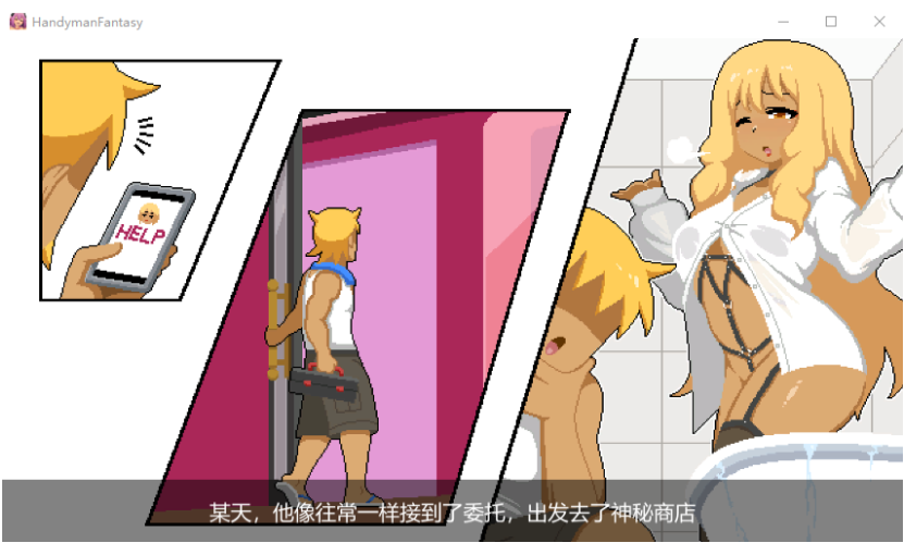 【互动SLG】Handyman Fantasy 水电工幻想 Steam官方中文正式版+DLC设定集[新作]