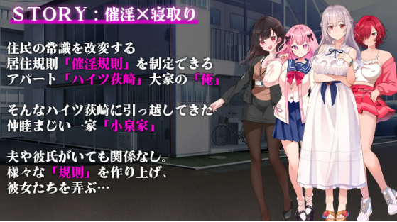 【日式RPG】催淫アパート~催淫居住規則による住民支配~Ver1.04 AI汉化版