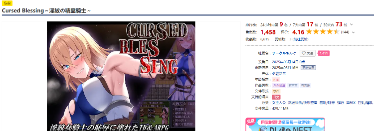 【日式ARPG】Cursed Blessing～淫紋の精霊騎士～ Ver1.01 汉化版[新作]