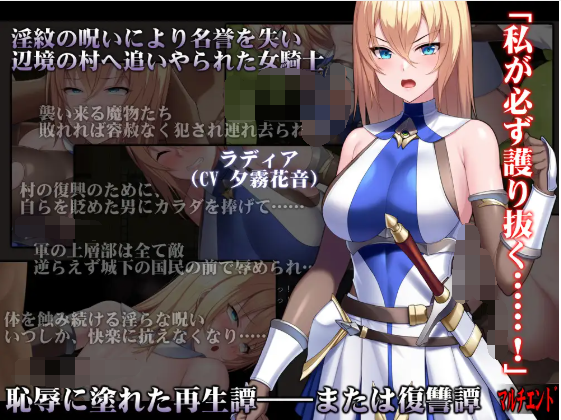 【日式ARPG】Cursed Blessing～淫紋の精霊騎士～ Ver1.01 汉化版[新作]