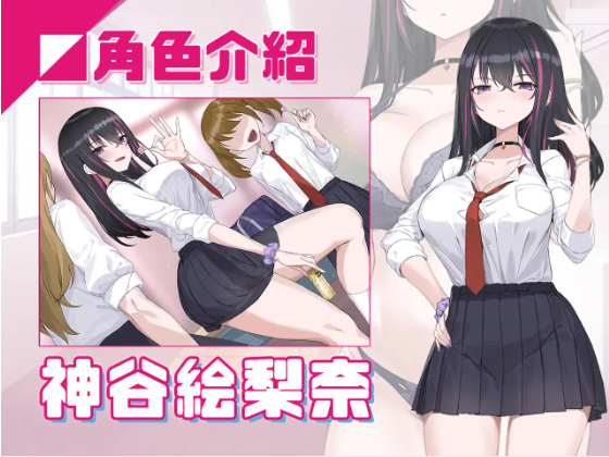【互动SLG】淫眠App~用春夢讓妳成為老子的女人!~Ver1.02 DL官方中文版